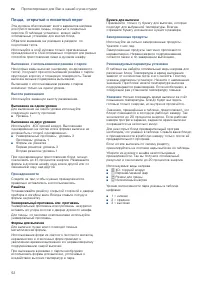 Страница 52