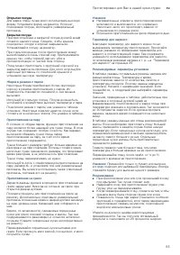 Страница 55