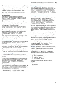 Страница 61