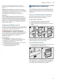 Страница 17