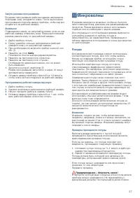 Страница 27