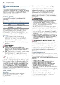 Страница 40