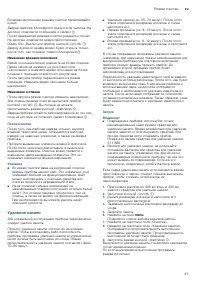 Страница 41