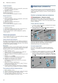 Страница 42