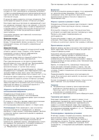 Страница 63