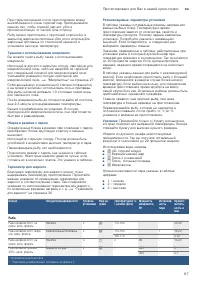 Страница 67