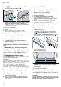 Страница 22