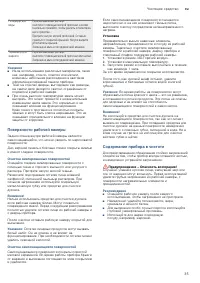 Страница 35