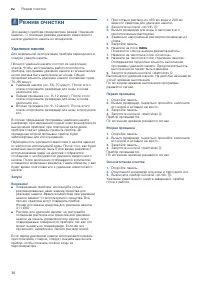 Страница 36