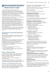 Страница 45