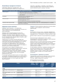 Страница 67