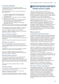 Страница 25