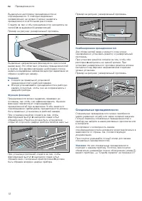 Страница 12
