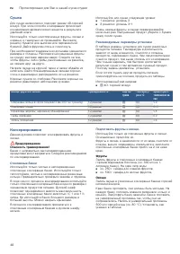 Страница 46