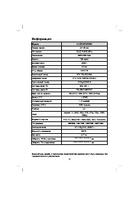 Страница 37