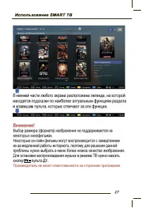 Страница 29