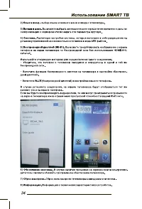 Страница 36