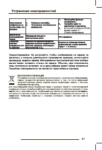 Страница 43