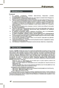 Страница 44