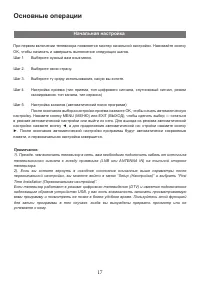 Страница 18