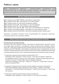 Страница 22