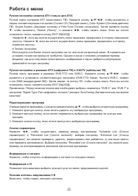 Страница 23