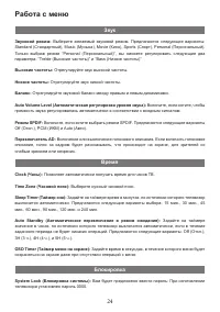 Страница 25