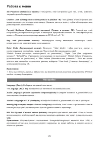 Страница 26