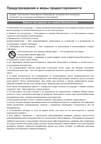 Страница 3