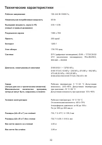 Страница 33