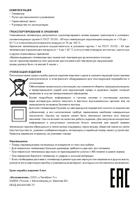 Страница 34