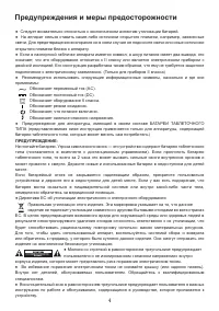 Страница 5