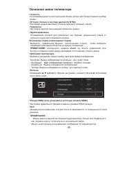Страница 26