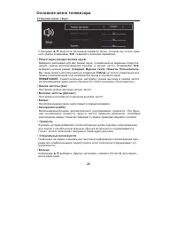 Страница 27