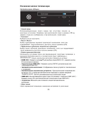 Страница 34