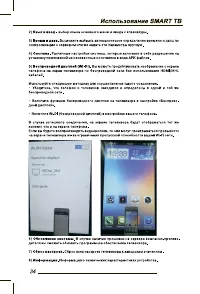 Страница 36