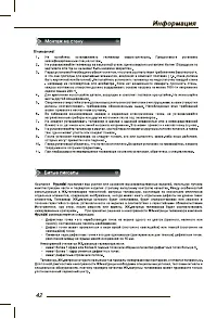 Страница 44