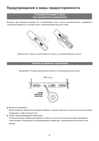 Страница 10