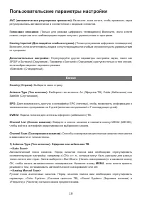 Страница 20