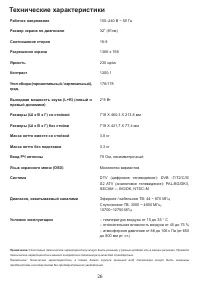 Страница 27