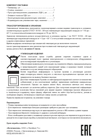 Страница 28