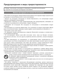 Страница 3