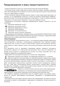 Страница 5