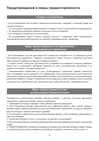 Страница 9