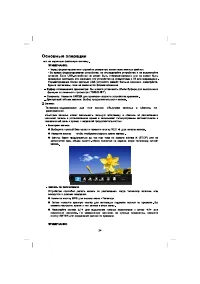 Страница 26
