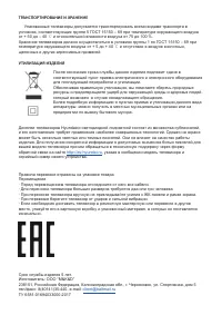 Страница 23