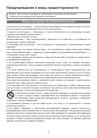 Страница 3