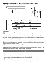 Страница 8