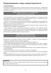 Страница 9