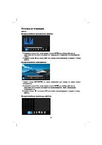 Страница 31